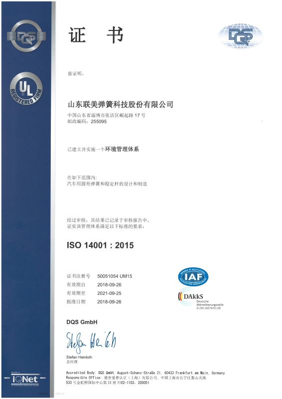 ISO14001中文版.jpg